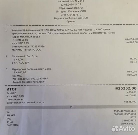 Компрессор воздушный Denzel DKV 2200\50