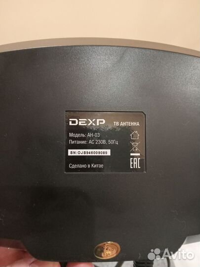 Антенна для телевизора dexp AH-03