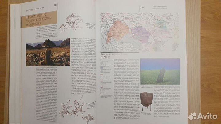 Атлас книга Bulgarica Время и пространство Болгара