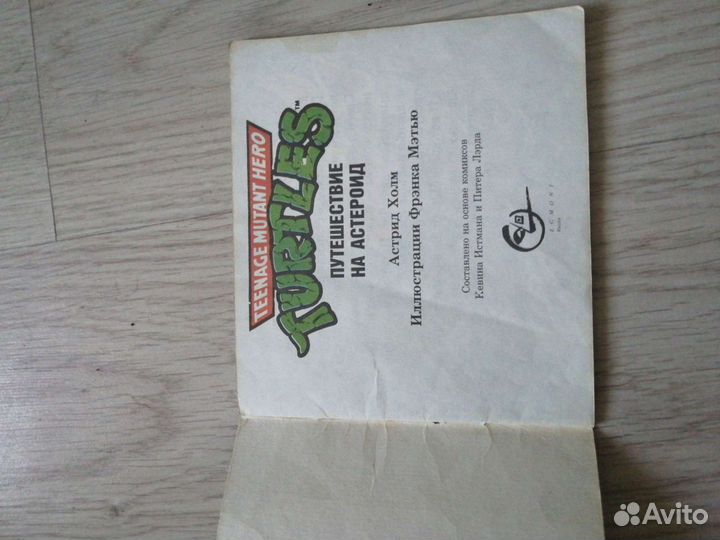 Ретро книжка