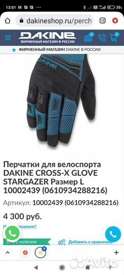 Перчатки для велоспорта dakine cross-X размер L