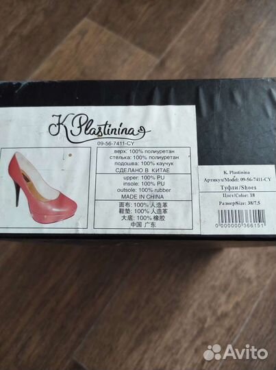 Туфли женские