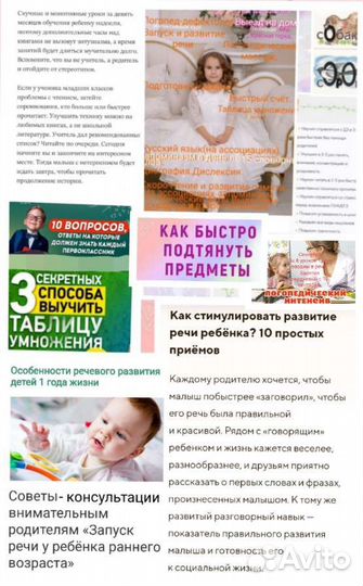 Логопед, дефектолог,психолог.Выезд на дом.0/р-30 л