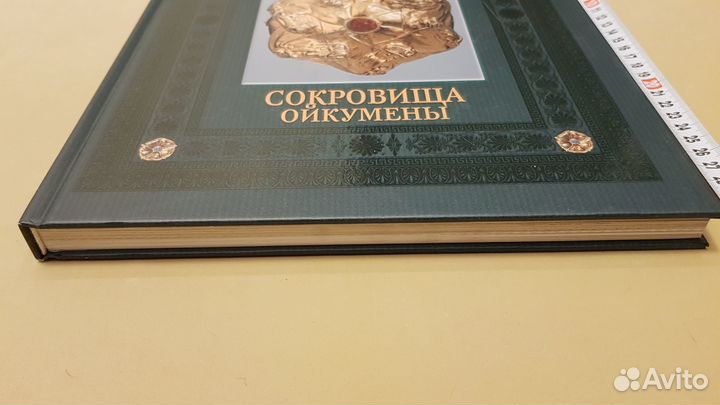 Серия книг Сокровища Ойкумены (Бук Хаус) - 3 книги