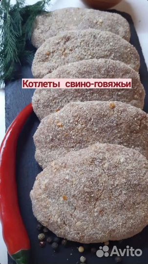 Домашние полуфабрикаты