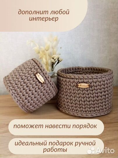 Корзины для хранения вязаные. Ручная работа