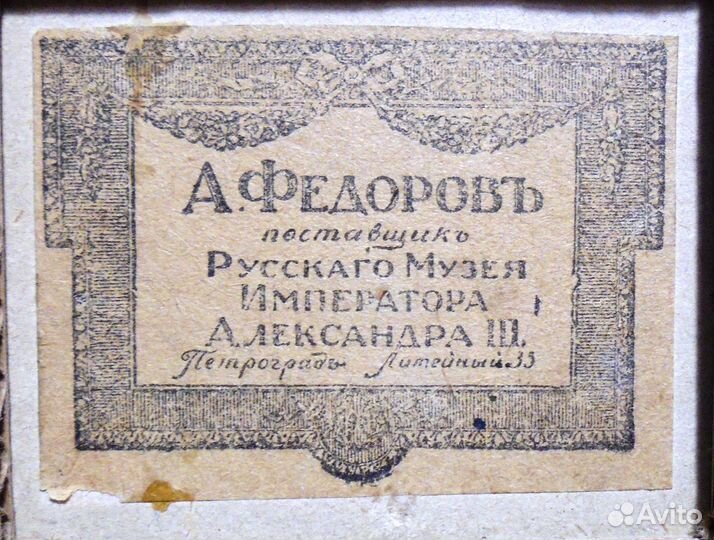 Акварель Альб.Н. Бенуа. Дорожка в поле.1900-е гг