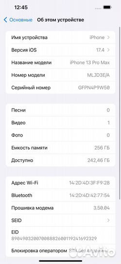 iPhone 13 Pro Max, 256 ГБ