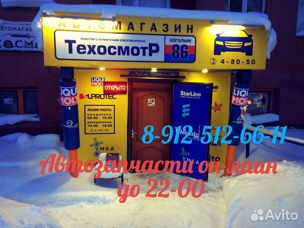 Накладка задней правой двери raf 4