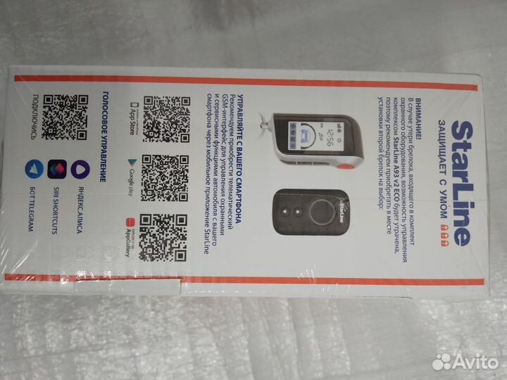 Сигнализация с автозапуском starline A93 V2 GSM