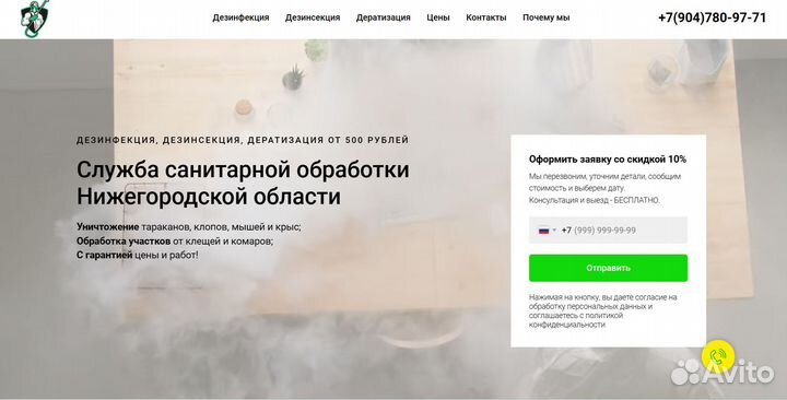 Создание и продвижение сайтов/ Маркетинг