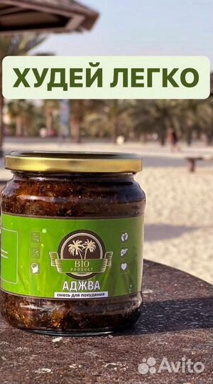 Натуральный смесь для похудения