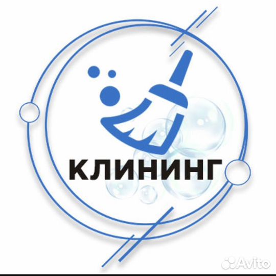 Клининг Уборка