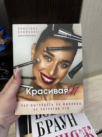 Книги для визажистов
