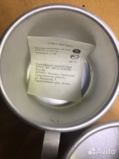 Кружка алюминиевая