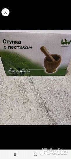 Ступка с пестиком