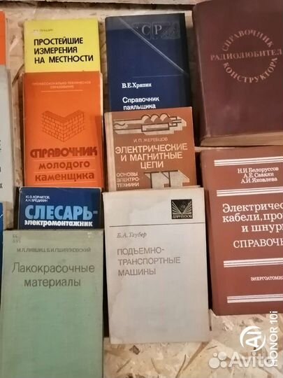 Технические справочники