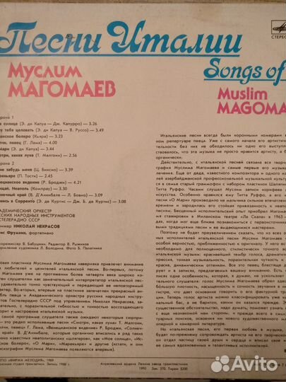 Муслим Магомаев