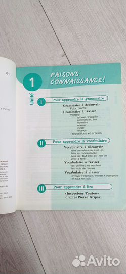 Французский язык 6 класс. Учебник Синяя птица