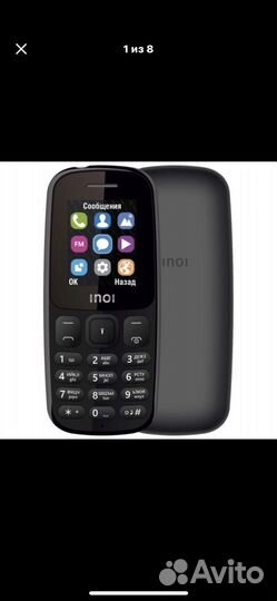 Телефон inoi 100