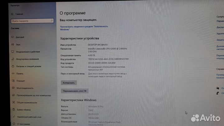 Моноблок HP PRO 3520 для дома и офиса