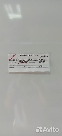 Холодильник Weissgauff wsbs 692 NFW Ice Makel