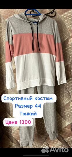 Спортивный костюм женскийтонкий