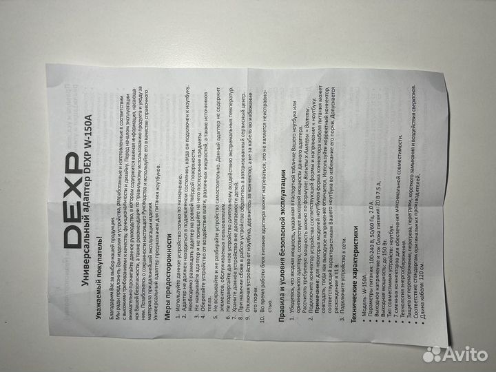 Блок питания 150Вт 20В 7,8А для ноутбука