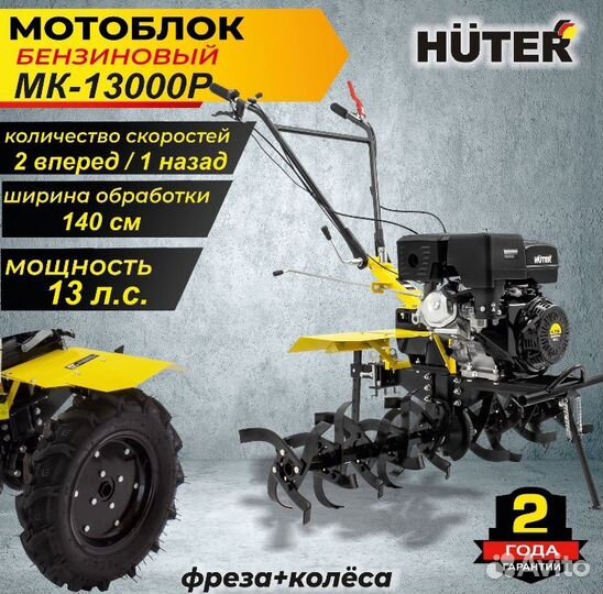 Мотоблоки новые 11-17 лс