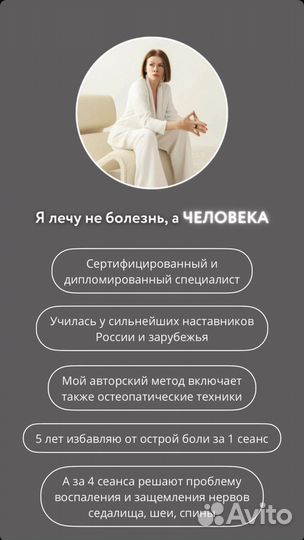 Лимфатический массаж с остеопатическими правками