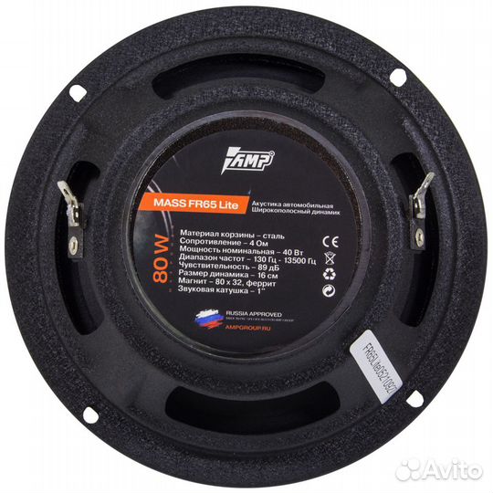 Акустика эстрадная AMP mass FR65 lite(6)(4ом)