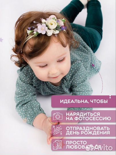 Повязка на голову