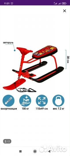 Детский снегокат