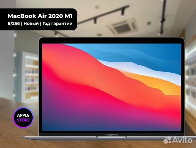 MacBook Air M1 2020 8/256 Серый, рус. клавиатура