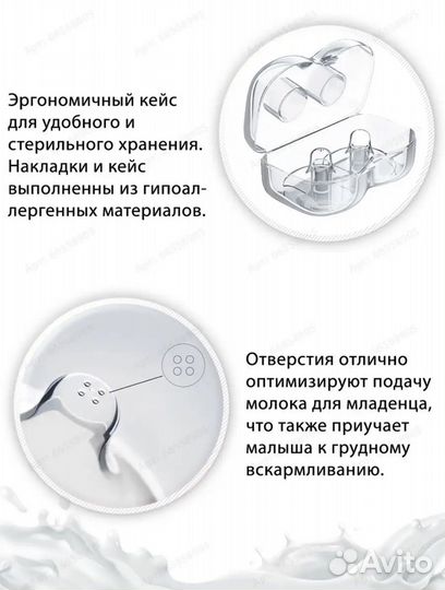 Накладки на грудь