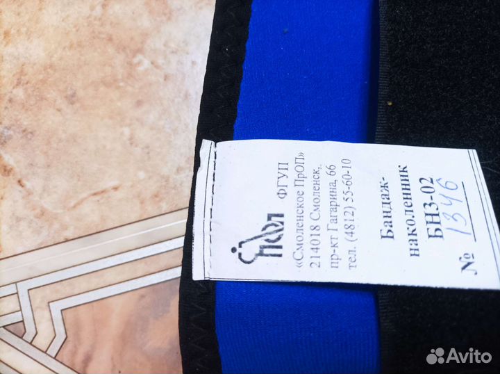 Наколенник бандаж