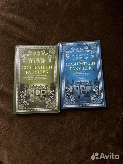 Собиратели ракушек