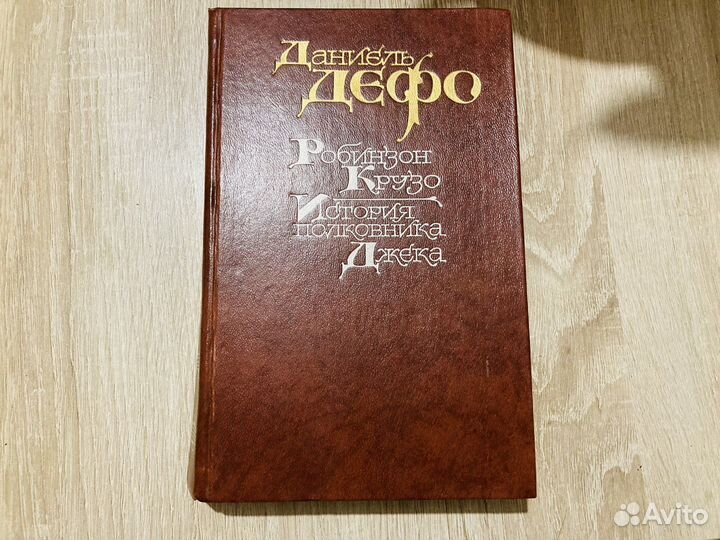 Книги художественная литература советские