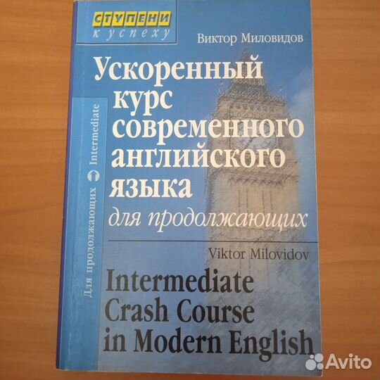 Учебник по английскому языку