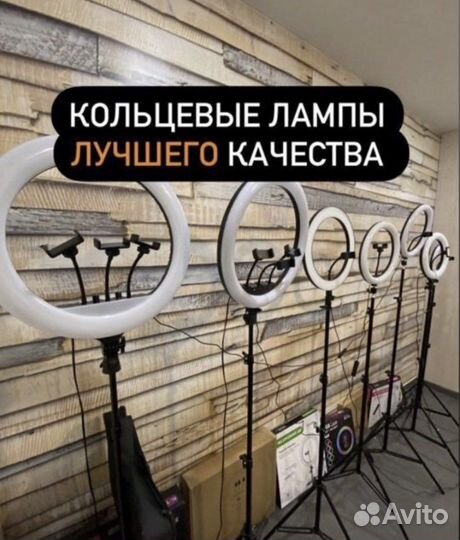 Кольцевые лампы 26-54см с штативом в подарок