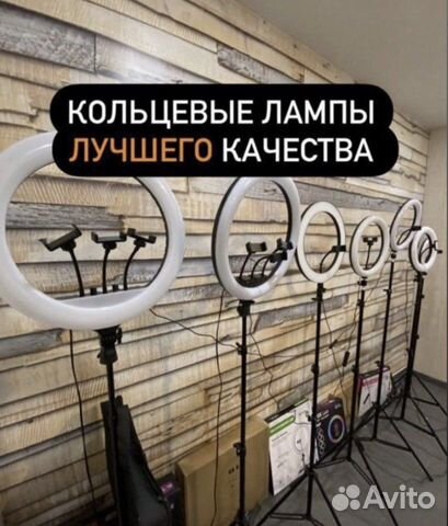 Кольцевые лампы 26-54см с штативом в подарок