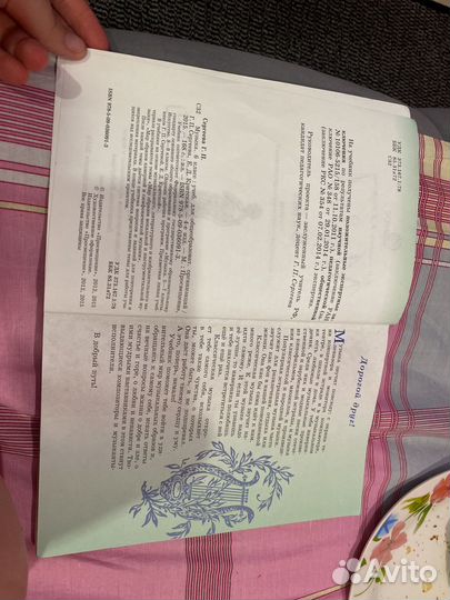 Учебник по музыке за 6 класс 89149154134