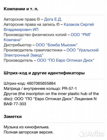 Евгений Дога - Табор Уходит В Небо CD Rus