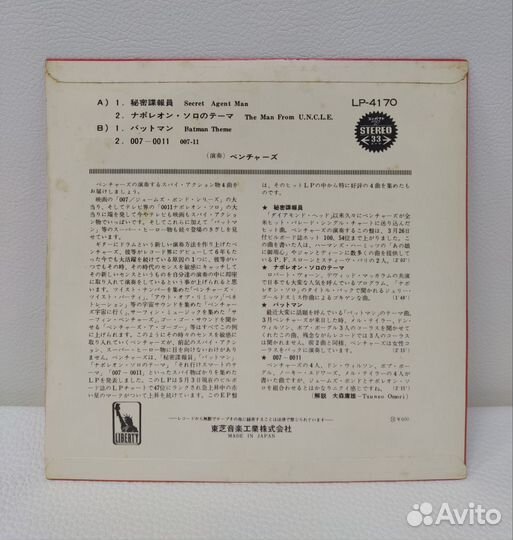 Stray, Ventures, Robin Scott, Dave Grusin EP