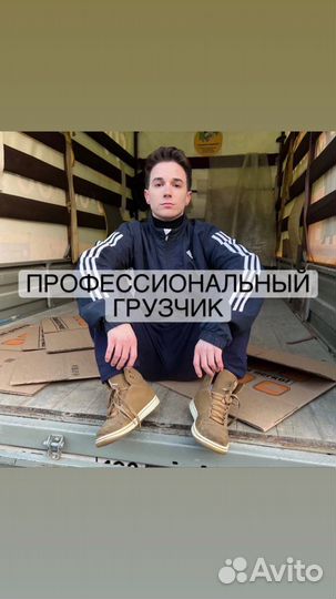 Грузоперевозки Газель Переезд