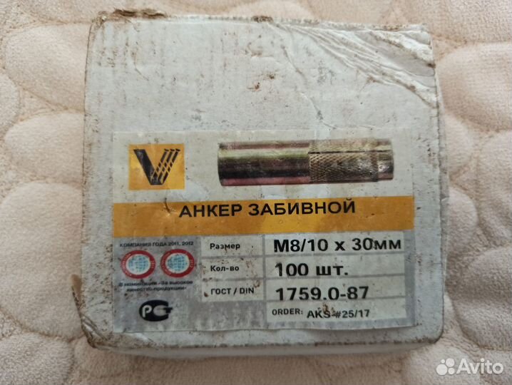 Авито анкер. Авито анкер
