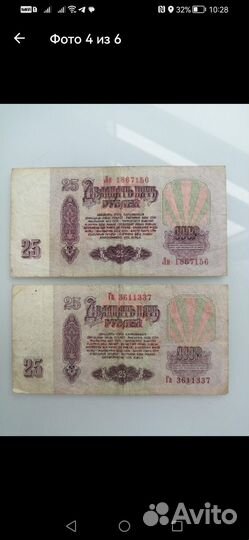 Советские и российские купюры боны