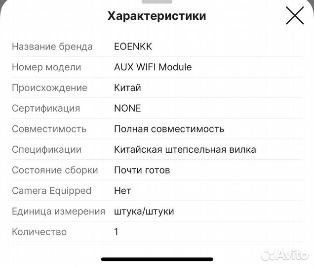 Wifi адаптер для сплитсистемы
