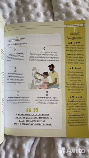 Книга о чем думает ребенок Танит Кэри