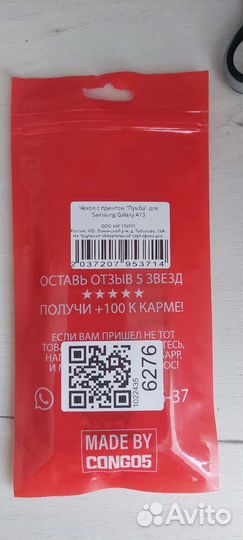 Новый силикованный чехол на Самсунг А13